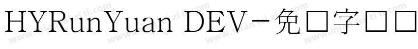 HYRunYuan DEV字体转换